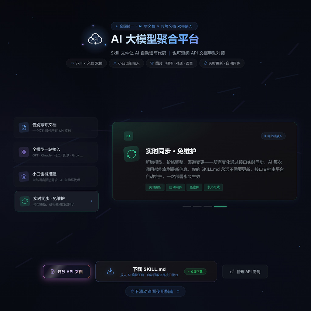 API中转与后台接口